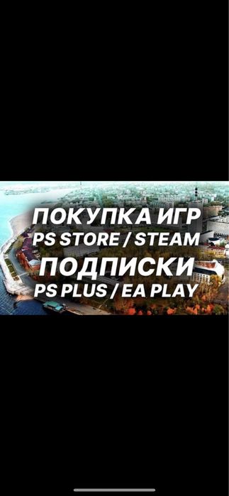 PS Premium 700+ urp PS5 PS4 Xbox GamePass, EA Play, FC25 UFC5 MK