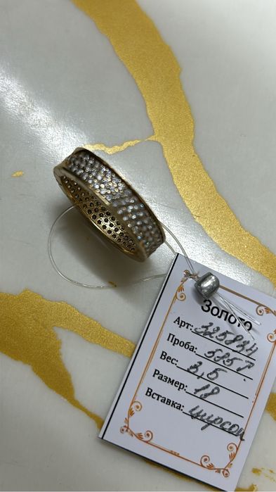 Кольца золотые 585 пробы