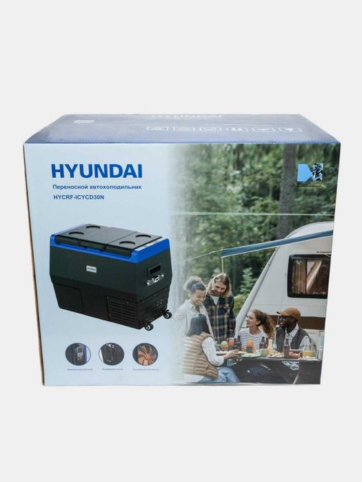 Автохолодильник компрессорный HYUNDAI