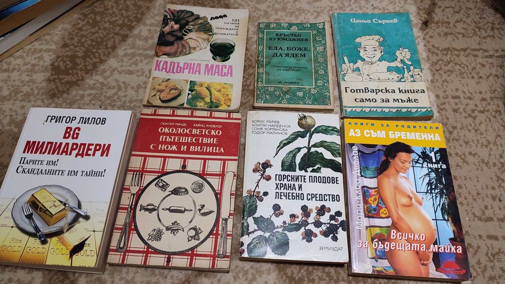 Книги- различни жанрове