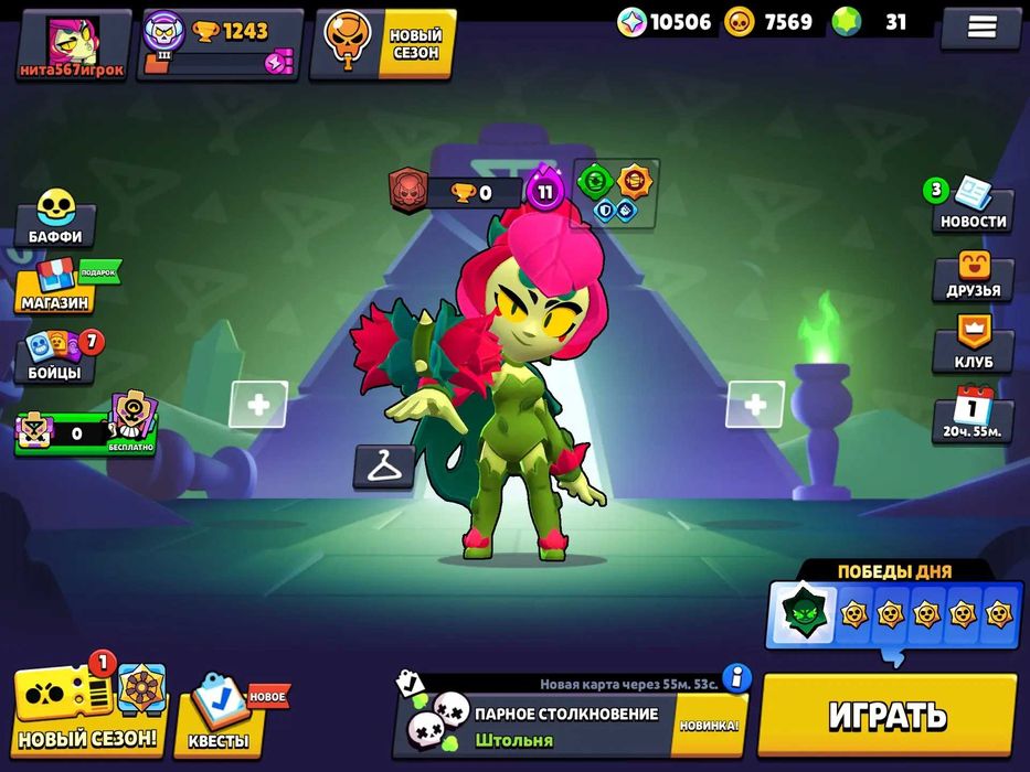 Аккаунт Brawl Stars