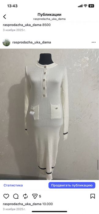 Продаю новые вещи