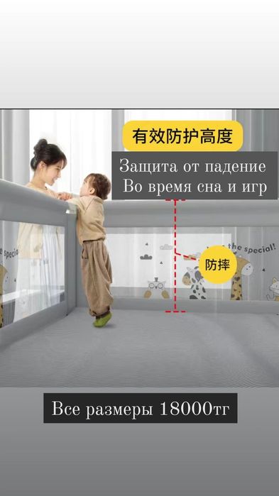 Защитные бортики,  барьеры от падения малыша