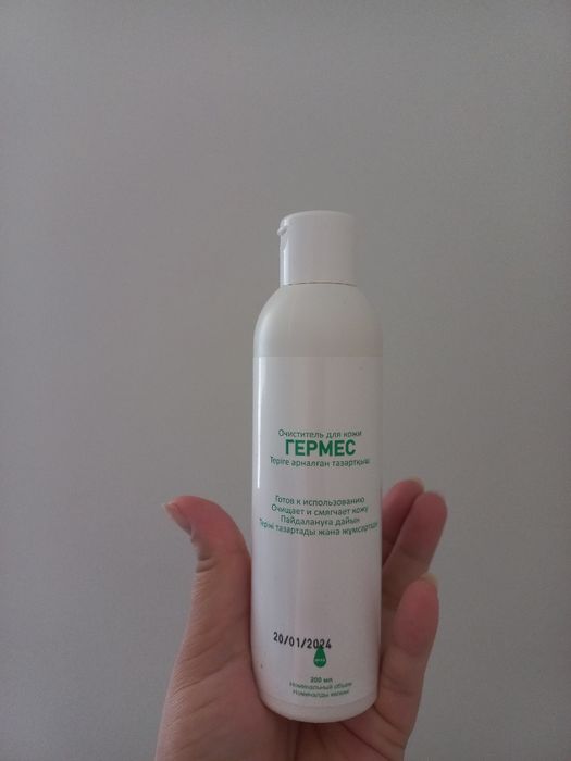 Продаю очиститель для кожи Гермес