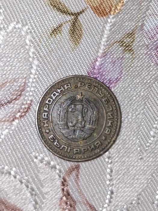 1 Стотинка 1974 г.