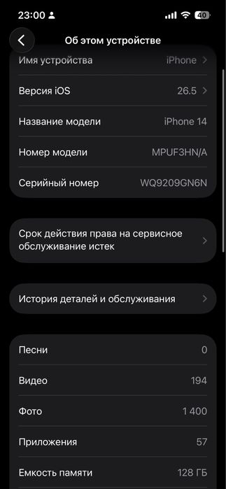Айфон 14 128гб 78%емкость