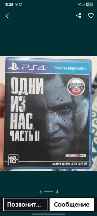 Ps4 pro сатылады