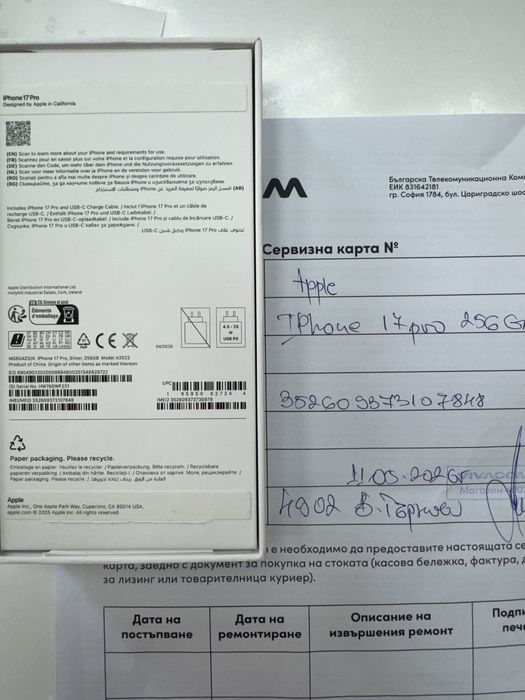 iPhone 17 Pro 256GB Silver