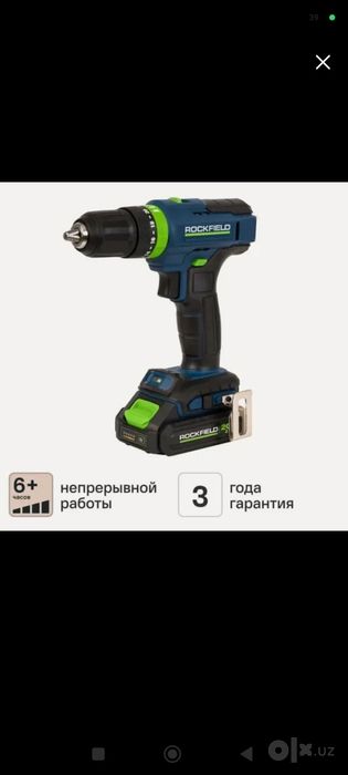 Инструмент немецкий