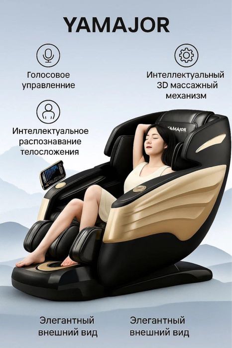 massajni kreslo массажное кресло  кресло массажа massaj kerslosi