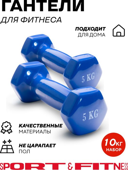 Гантели в ассортименте