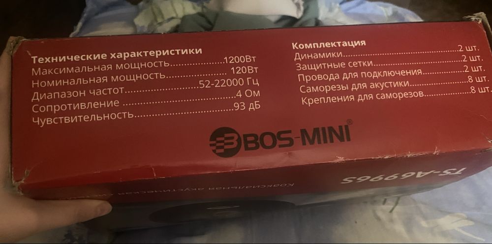 Срочно Продам калонку для машины
