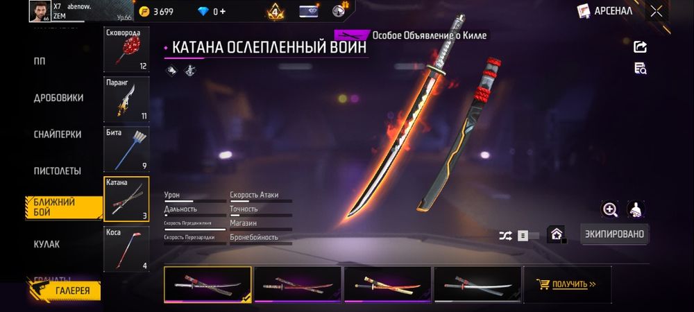 продается фри фаер акк 3500 тг