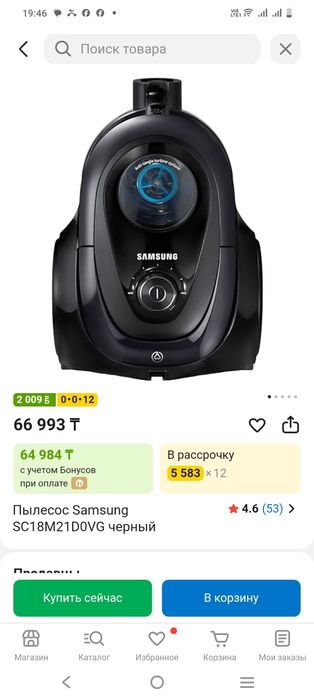 Пылесос Samsung 1800w