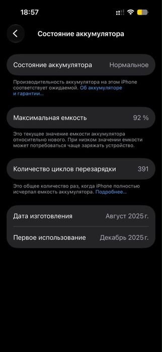 Apple Iphone 16 128гб