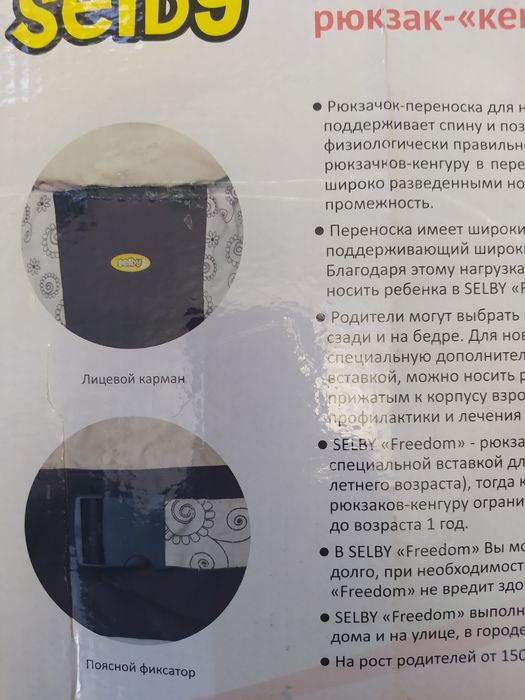 Кенгуру-рюкзак для детей