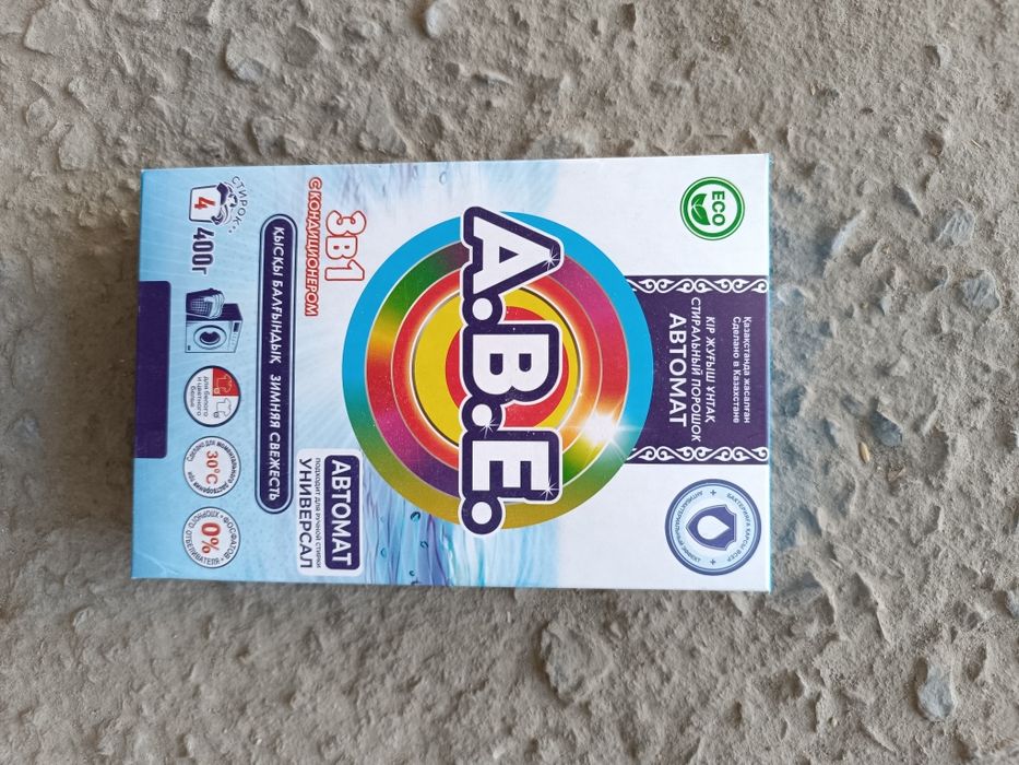 Стиральные порошки