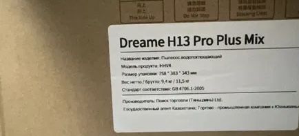 dreame h13 pro plus mix