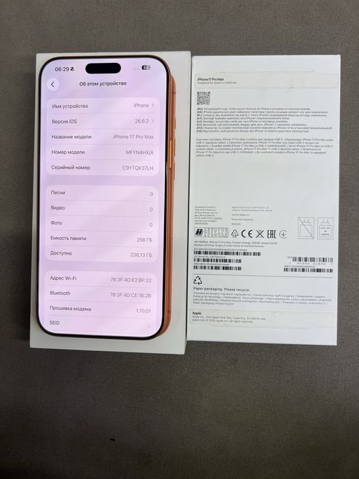Айфон 17 Pro Max 256гб Оригинал