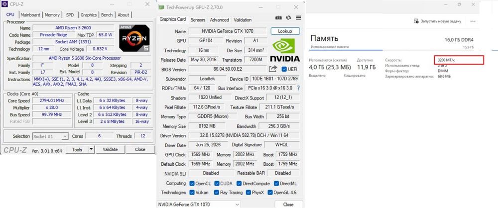 Игровой компьютер