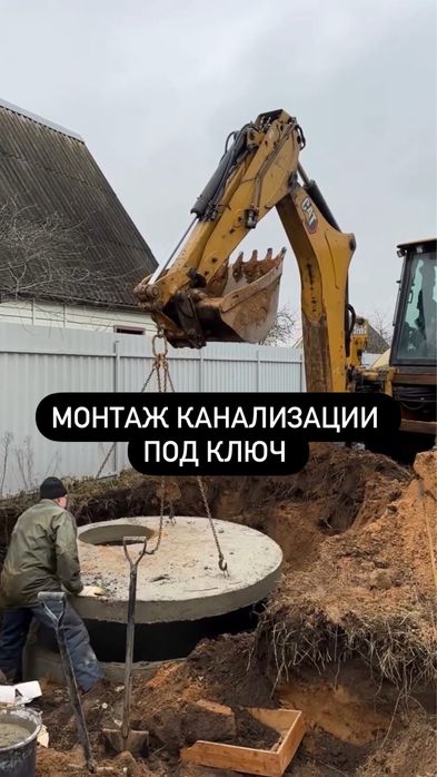 Канализация, септик, водопровод