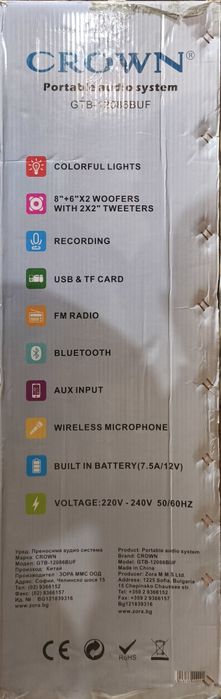 Акумулаторна караоке тонколона Crown GTB-12086BUF
