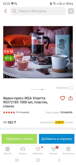 Чайник новый икея литровый оригинал