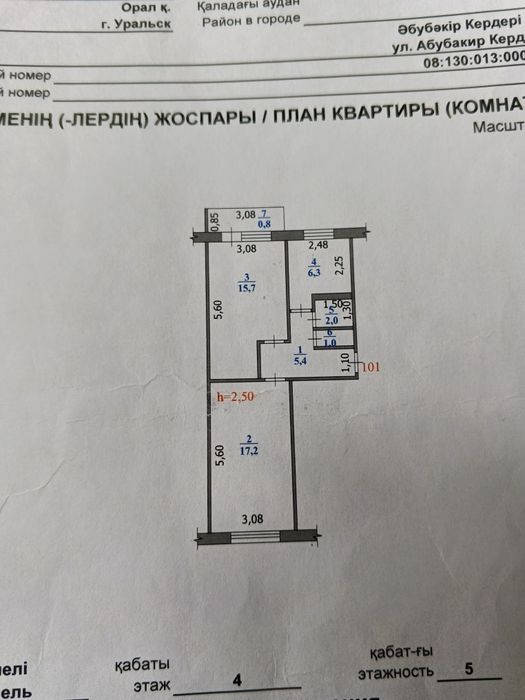 Продам 2х комнатную квартиру