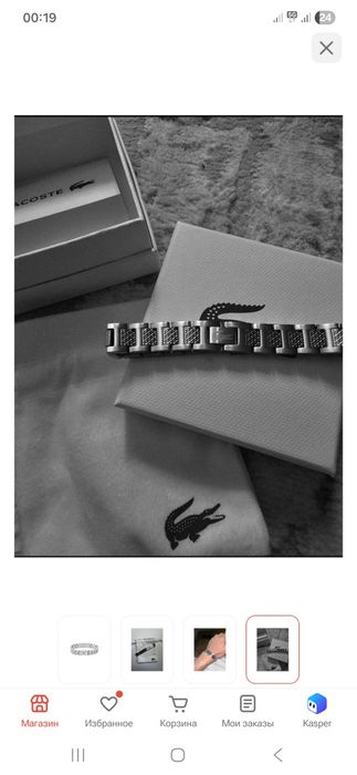 Браслеты Lacoste
