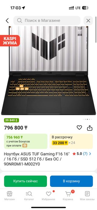 Продам Asus Tuf a16 новый