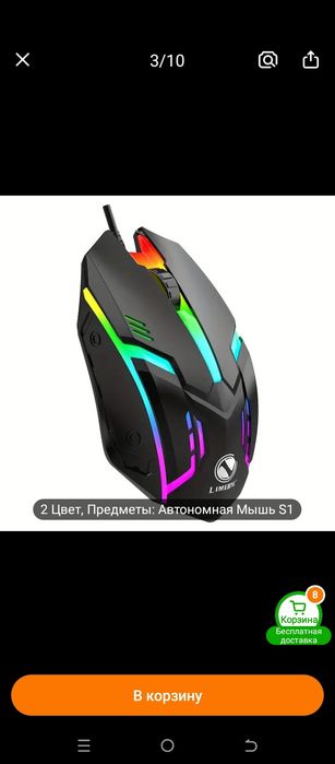 Проводная мышь геймерская