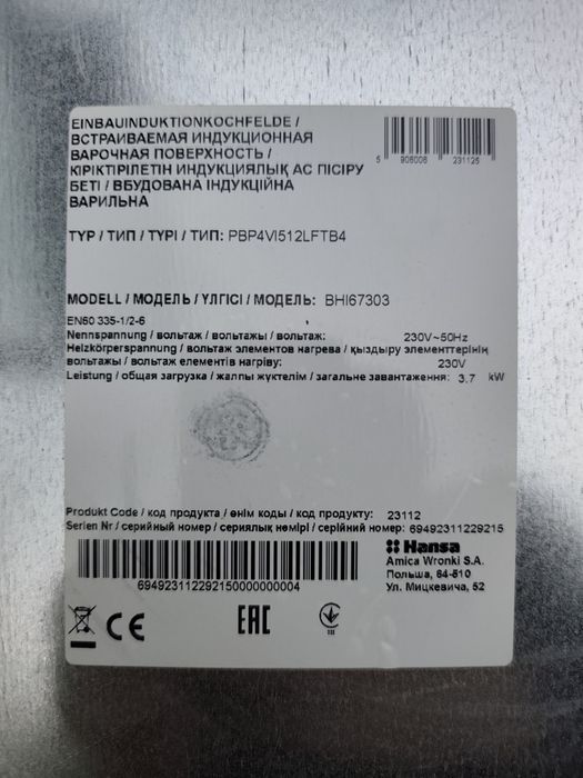 Vând piese pilita cu inductie Hansa BHI67303
