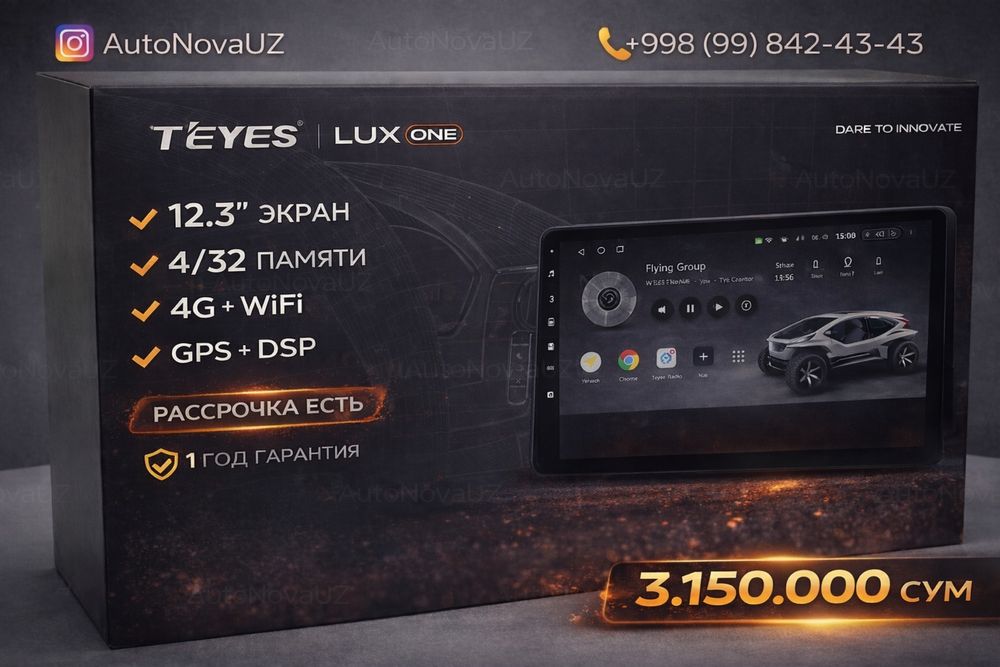 Nasiya | TEYES Lux One 12.3 4/32 Android автомагнитола Рассрочка