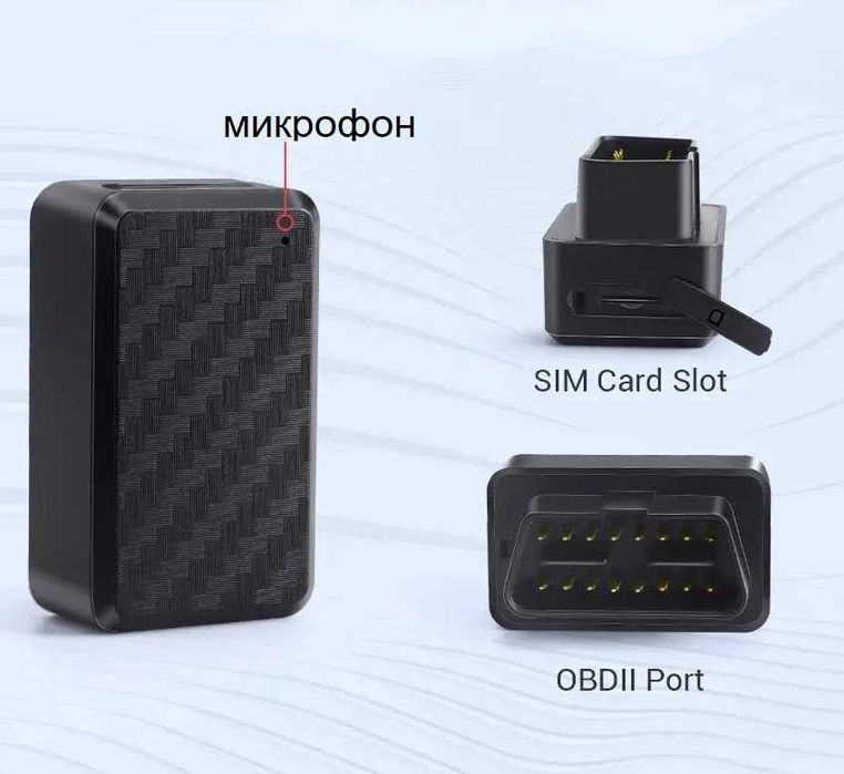 GPS тракер Micodus MV66 – OBD монтаж, аудио, геозони и история