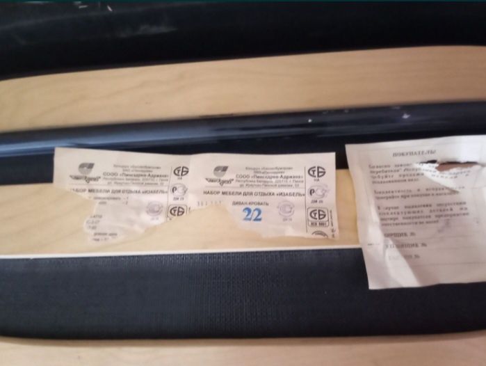 Продам мягкий уголок