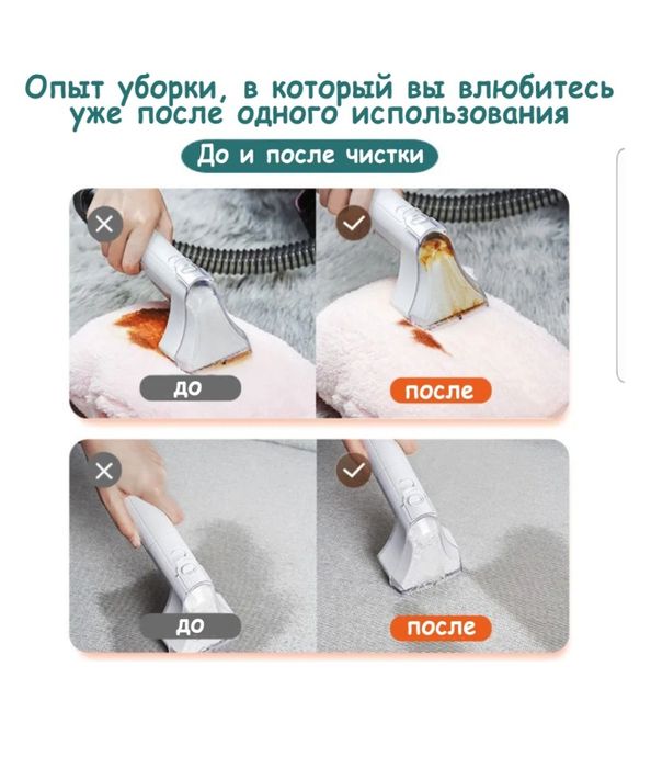 Пылесос химчистка