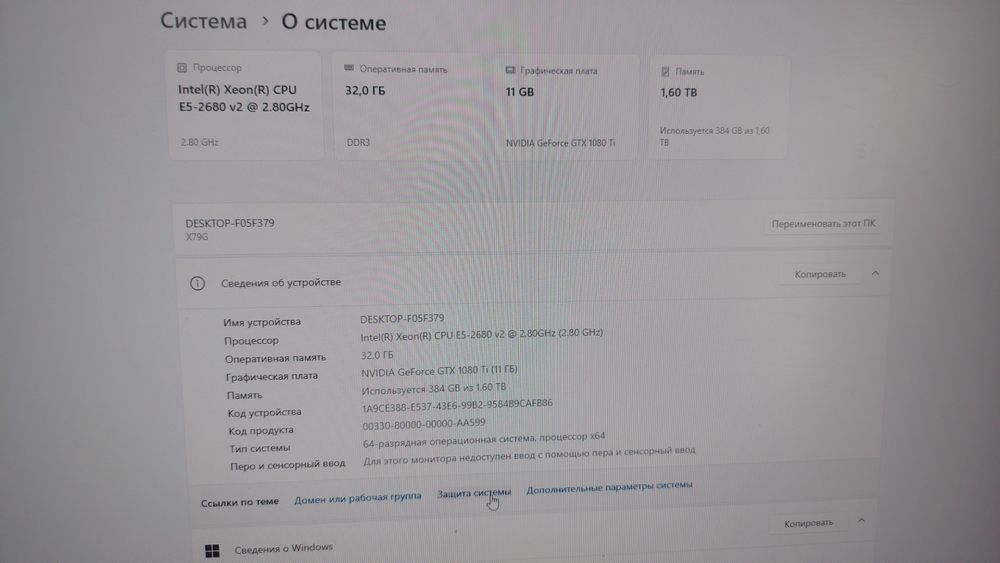 Продам игровой пк