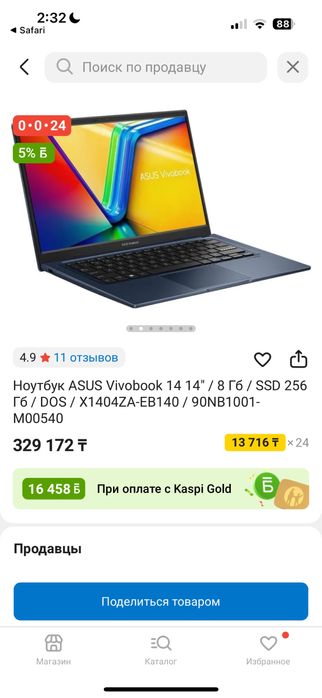 ноутбук asus vivobook