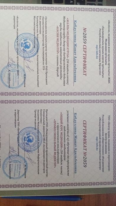 Услуги медиатора в Алматы — быстрое и мирное решение споров