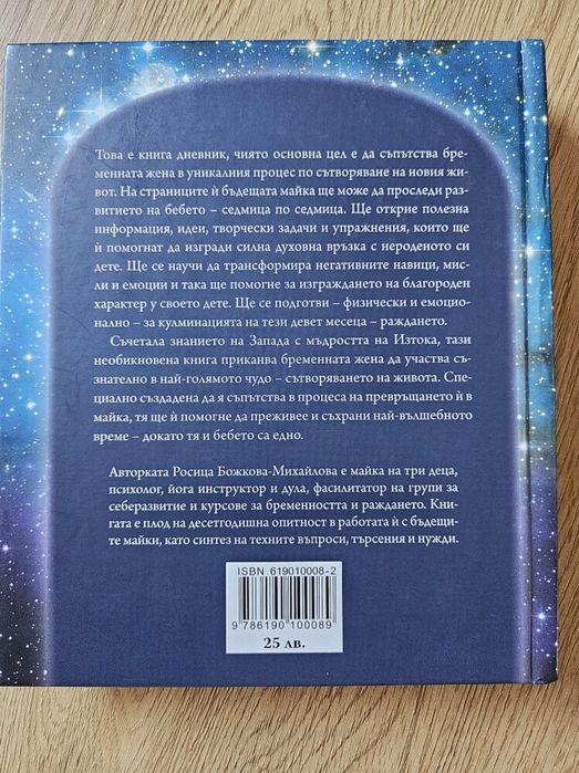 Докато аз и ти сме едно