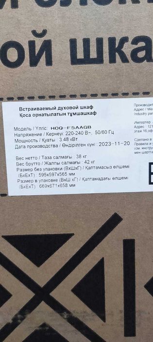 Духовой шкаф Haier