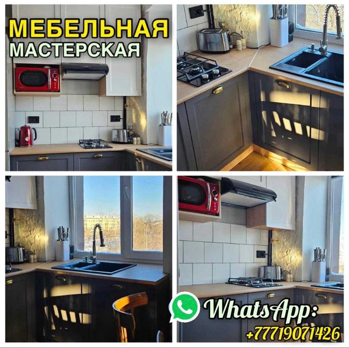 Ремонт мебели на дому