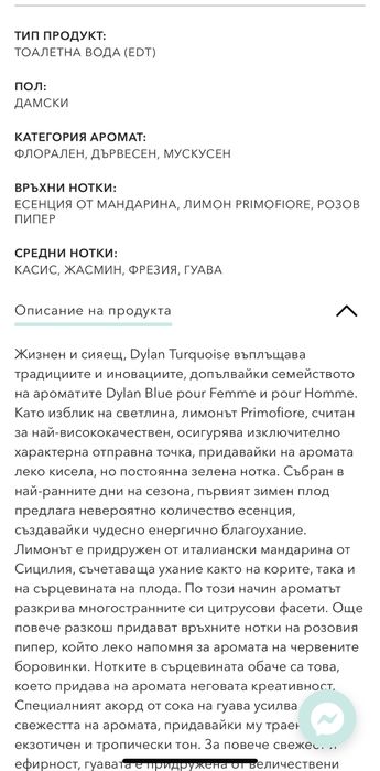 Парфюм Versace Dylan Turkquoise