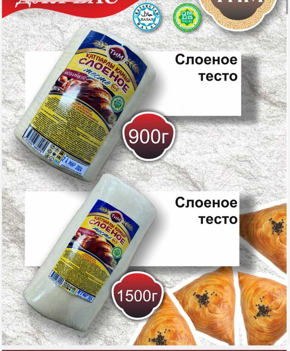 Полуфабрикаты ТиМ