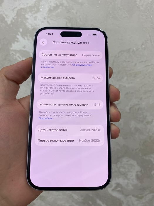 Срочно продам Apple iPhone Айфон 15