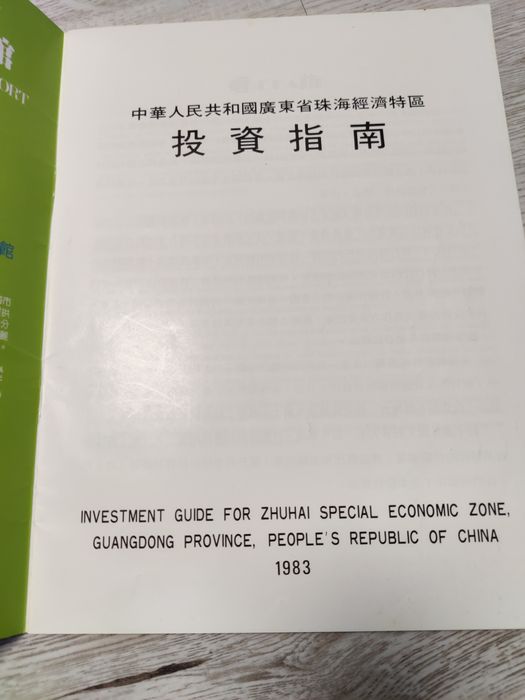 Ghid călătorie China 1983