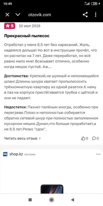 Пылесос Samsung Easy 1500