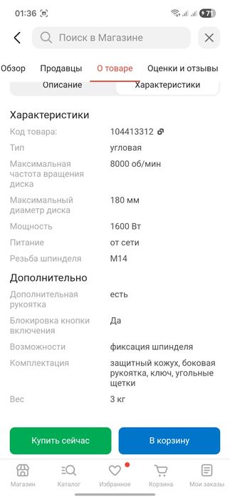 Болгарка ALTECO AG18оо-18о