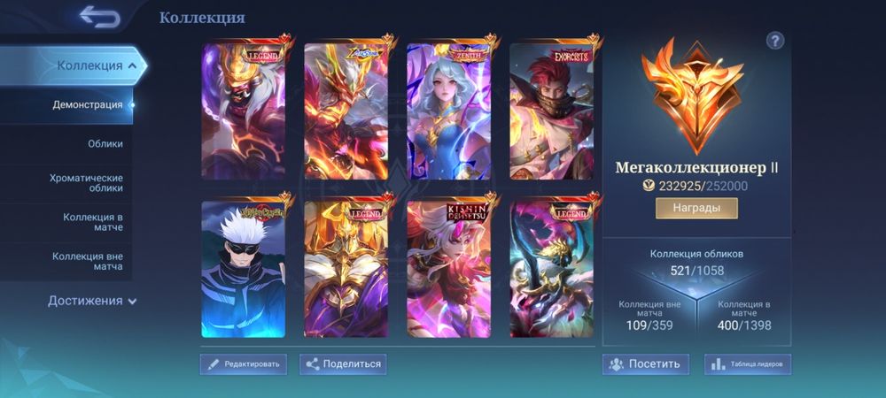 Аккаунт Mobile Legends Bang Bang