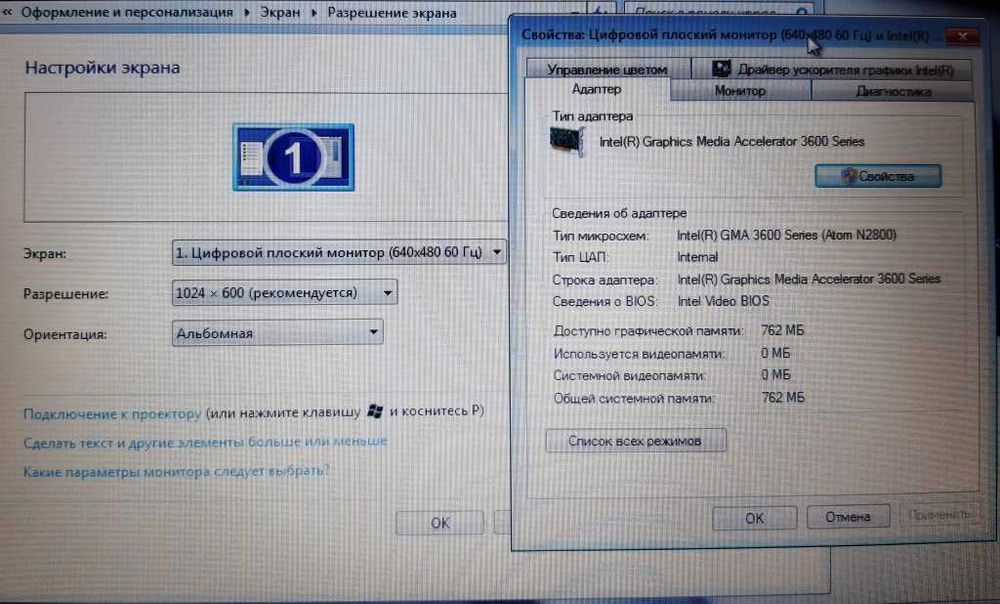 нетбук Packard Bell + новая мышка